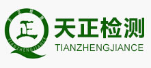 天正检测